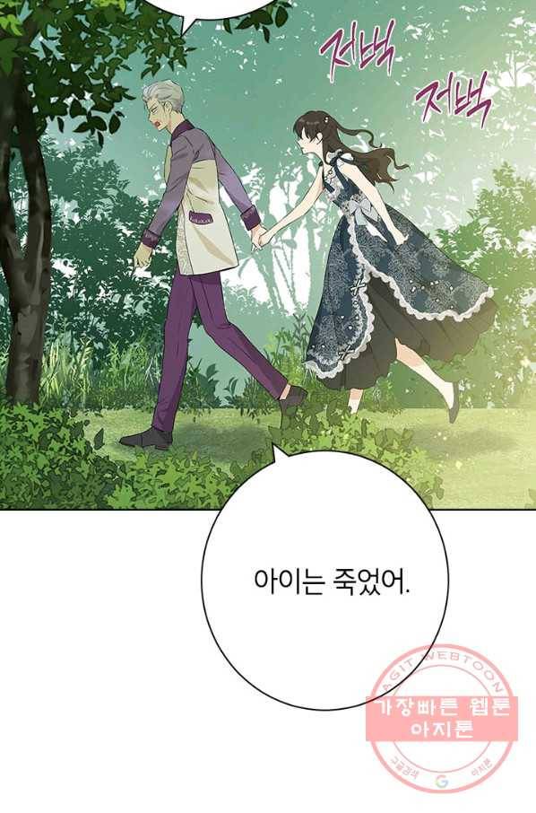 사실은 내가 진짜였다 56화 10