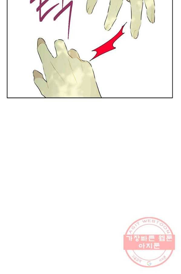 사실은 내가 진짜였다 56화 15