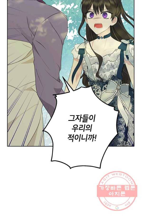 사실은 내가 진짜였다 56화 23