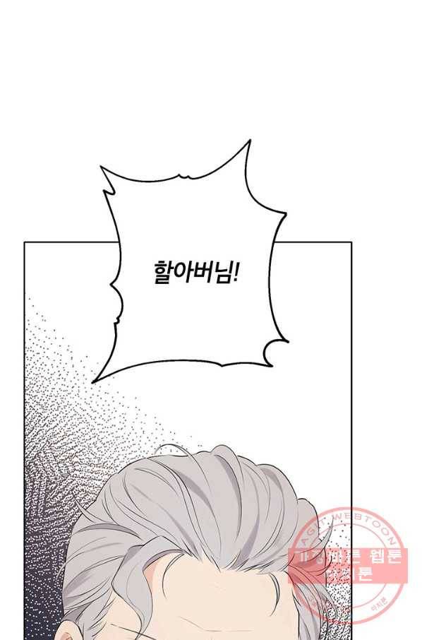 사실은 내가 진짜였다 56화 24