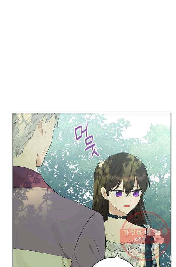 사실은 내가 진짜였다 56화 40