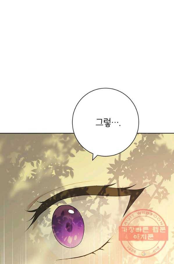 사실은 내가 진짜였다 56화 49
