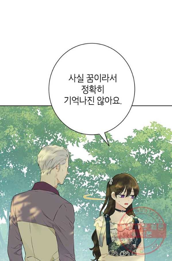 사실은 내가 진짜였다 56화 52