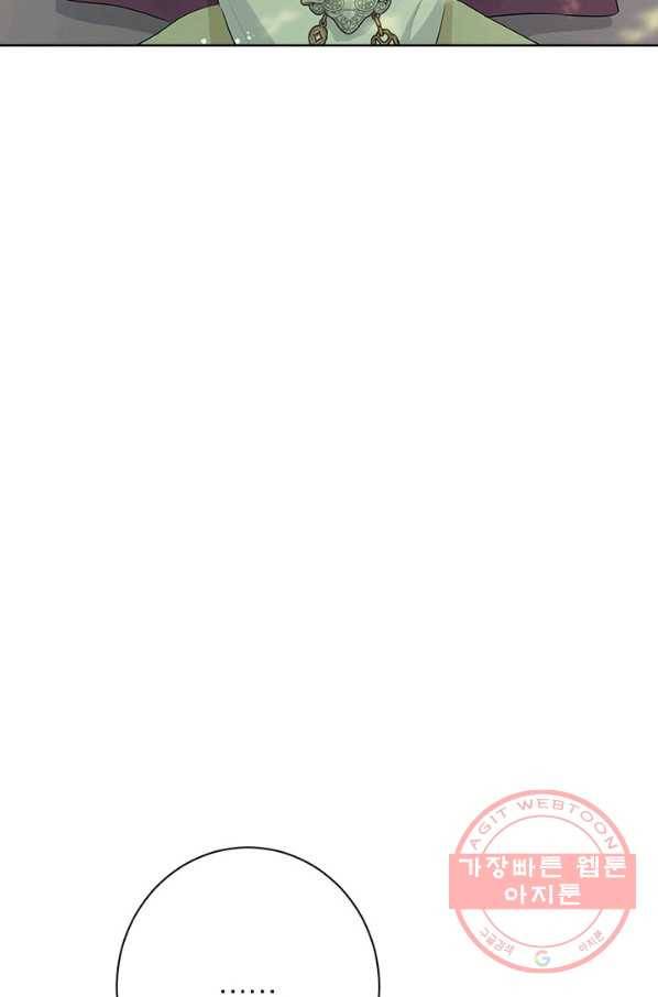 사실은 내가 진짜였다 56화 66