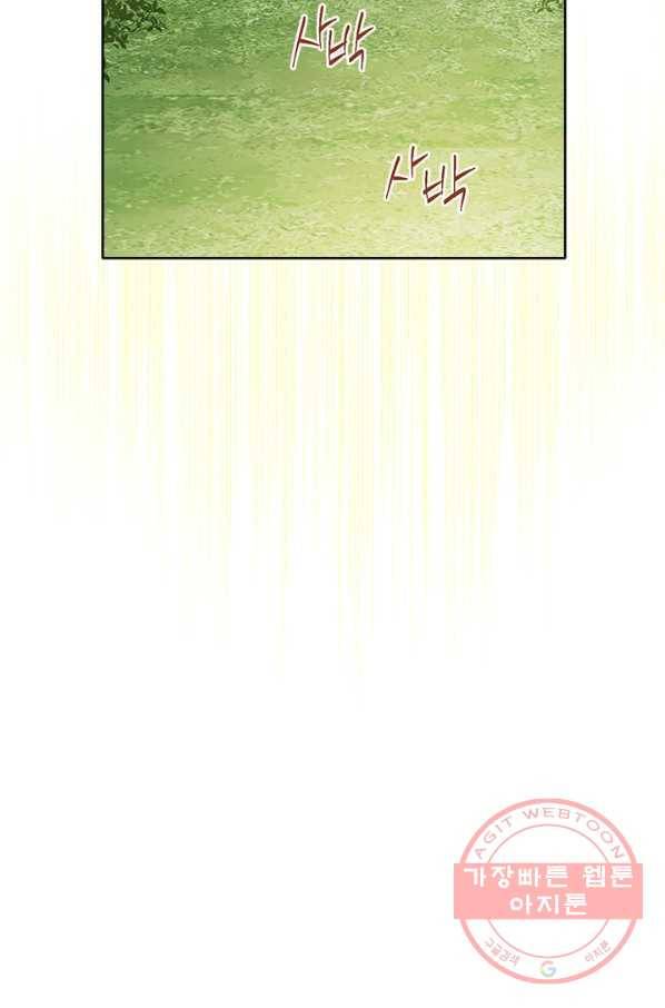 사실은 내가 진짜였다 56화 69