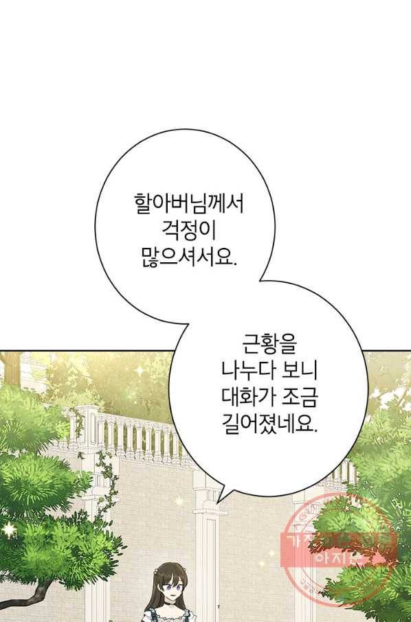사실은 내가 진짜였다 56화 73