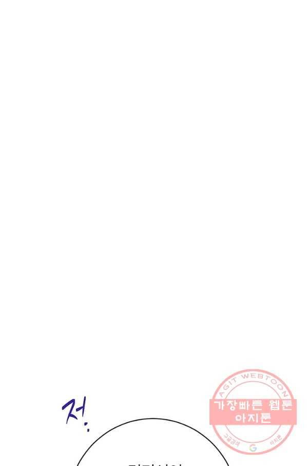 사실은 내가 진짜였다 56화 78