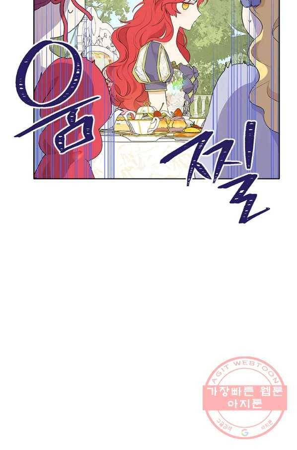 사실은 내가 진짜였다 56화 83