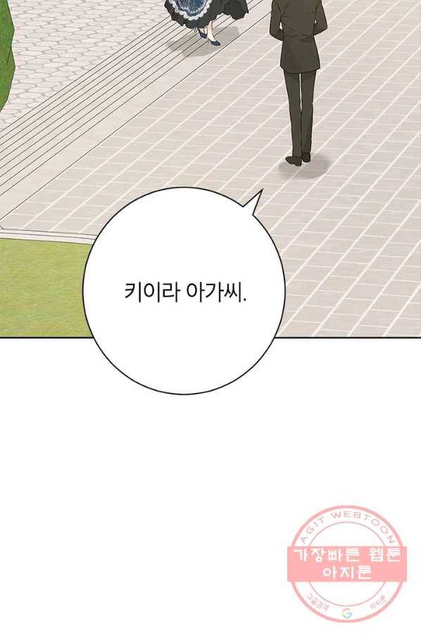 사실은 내가 진짜였다 56화 91