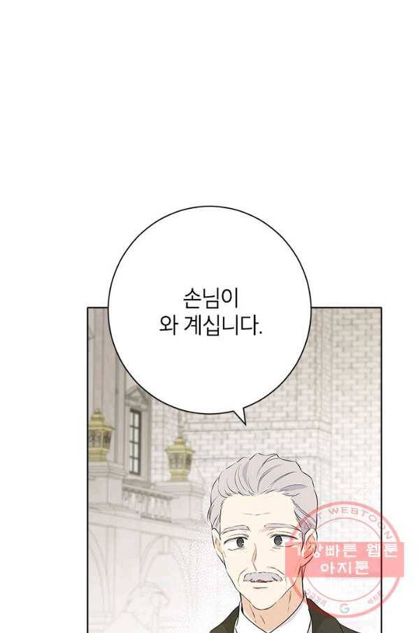 사실은 내가 진짜였다 56화 92
