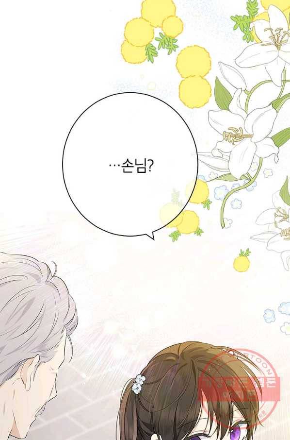 사실은 내가 진짜였다 56화 94
