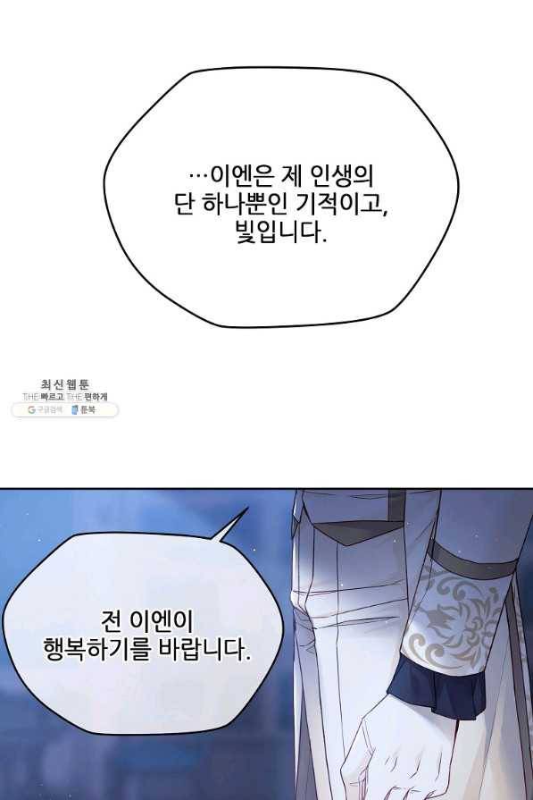 내 남편이 너무 귀여워서 곤란하다 27화 5