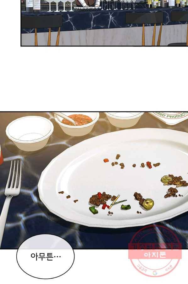 아가씨 뜻대로 - 74화 2