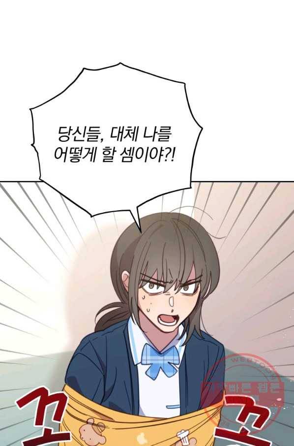 접경지역의 동물병원 61화 1