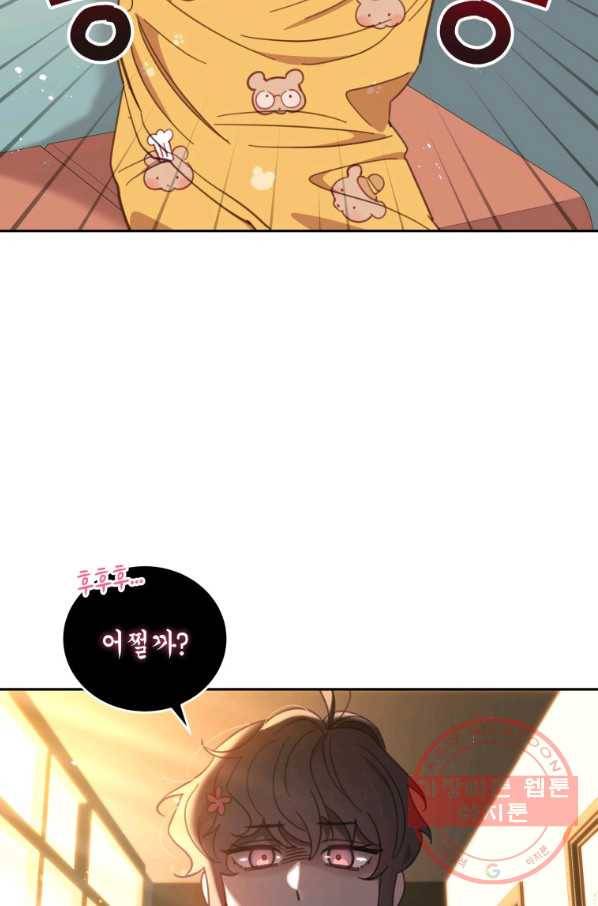 접경지역의 동물병원 61화 2