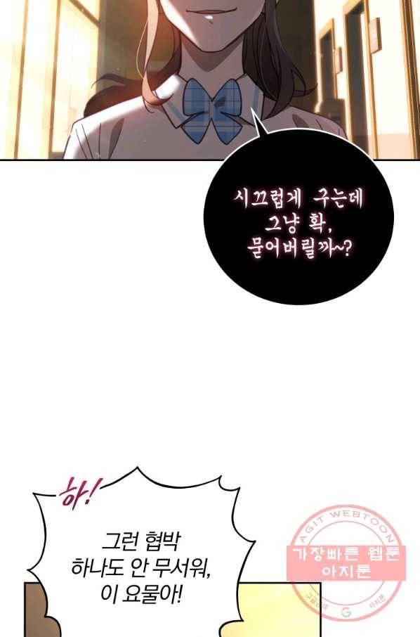 접경지역의 동물병원 61화 3