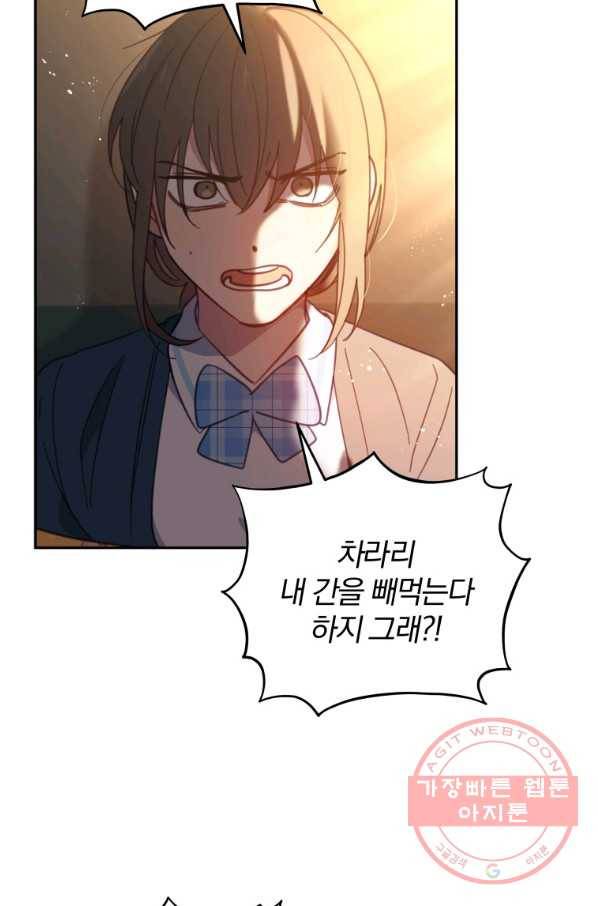 접경지역의 동물병원 61화 4