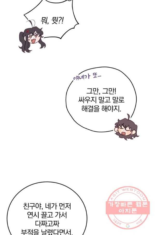 접경지역의 동물병원 61화 5