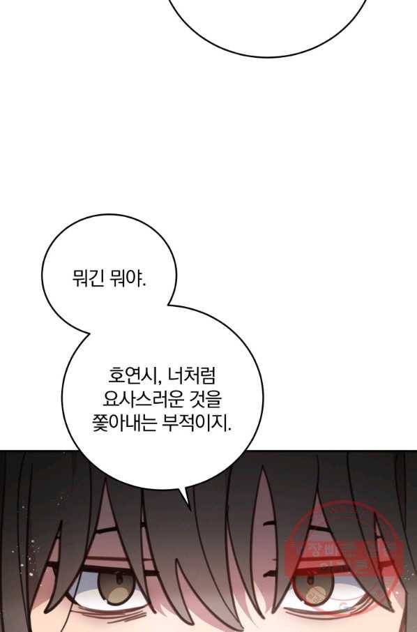 접경지역의 동물병원 61화 7