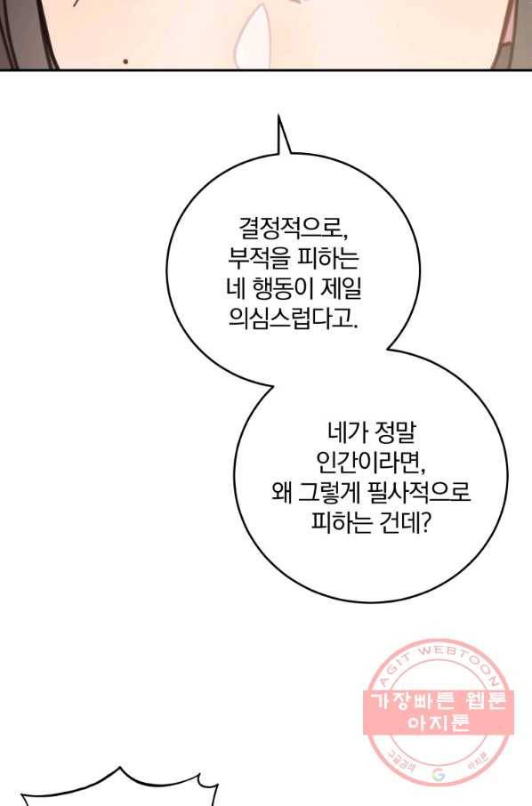 접경지역의 동물병원 61화 8
