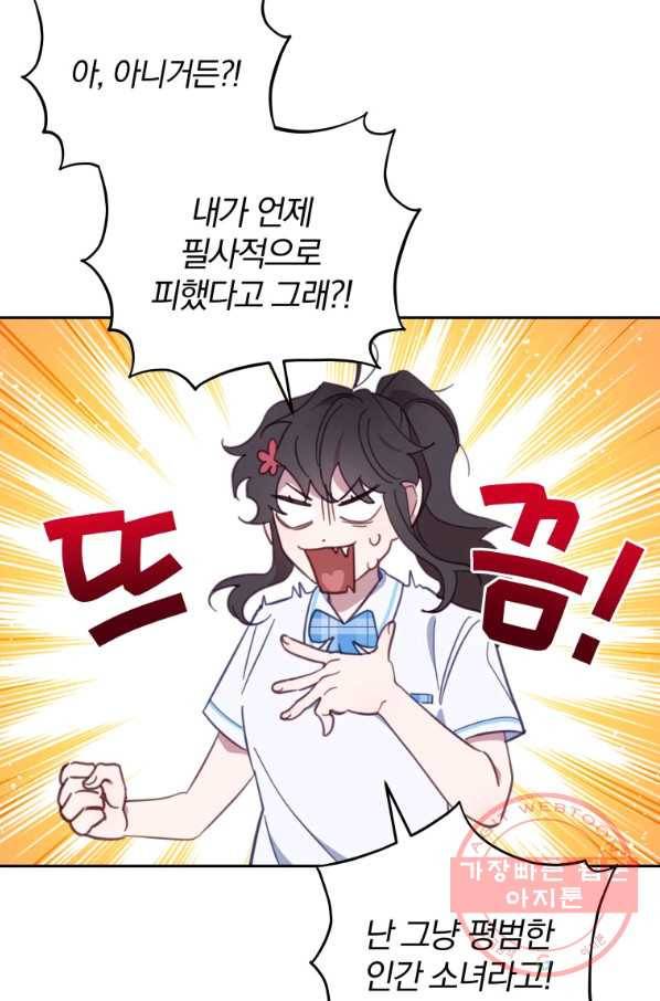 접경지역의 동물병원 61화 9