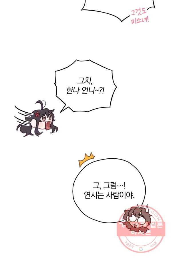 접경지역의 동물병원 61화 10