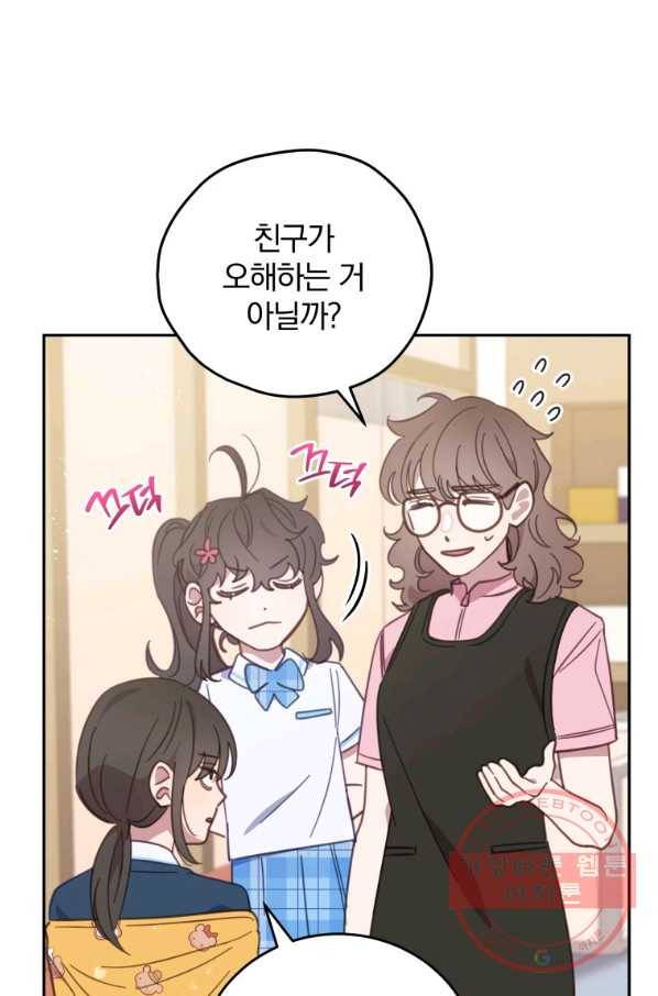 접경지역의 동물병원 61화 11
