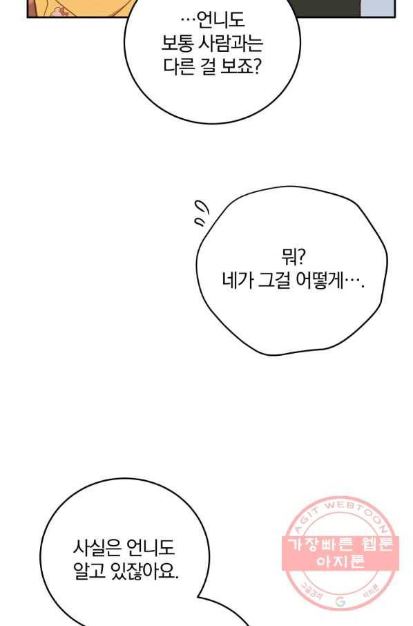 접경지역의 동물병원 61화 12