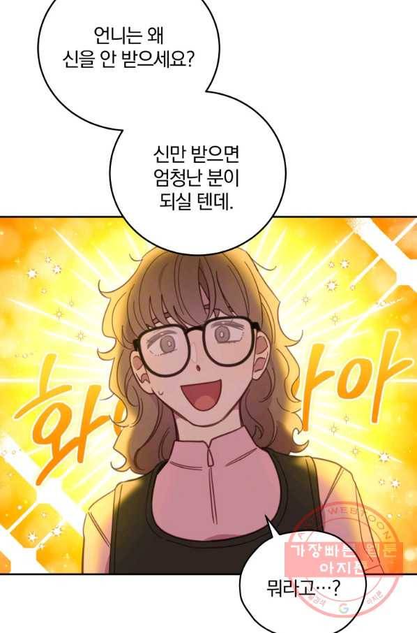 접경지역의 동물병원 61화 14