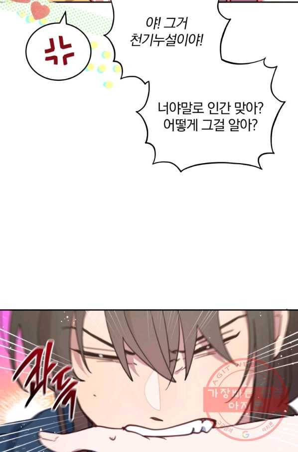 접경지역의 동물병원 61화 16