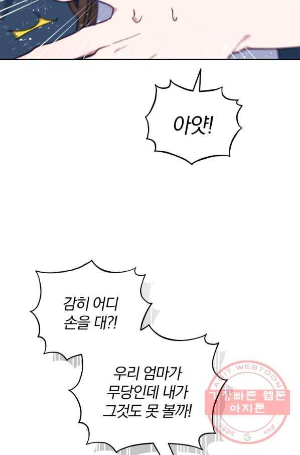 접경지역의 동물병원 61화 17