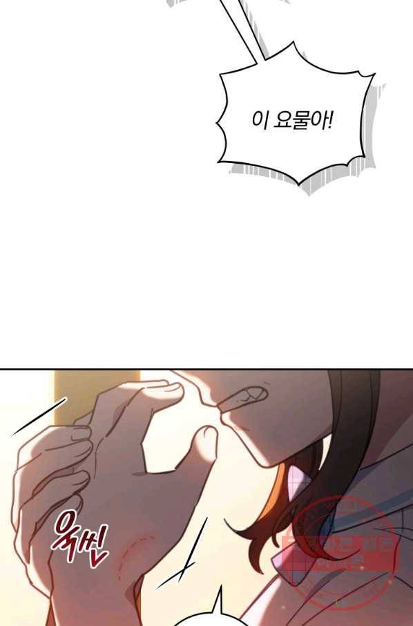 접경지역의 동물병원 61화 18