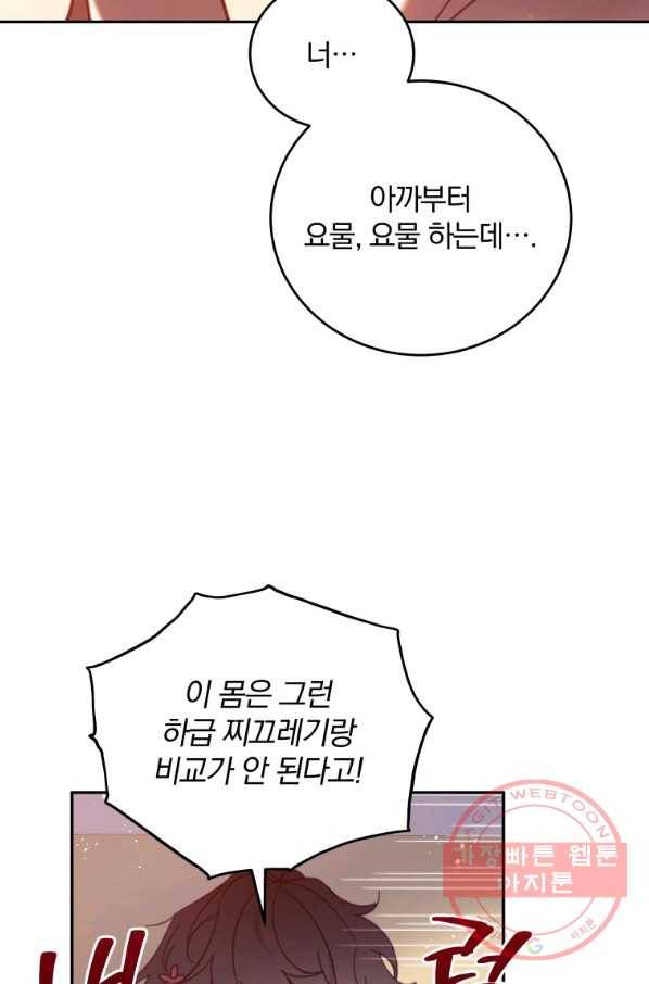 접경지역의 동물병원 61화 19