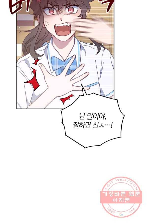 접경지역의 동물병원 61화 20