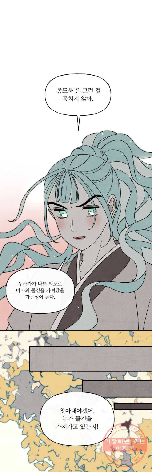 후궁공략 76화 5