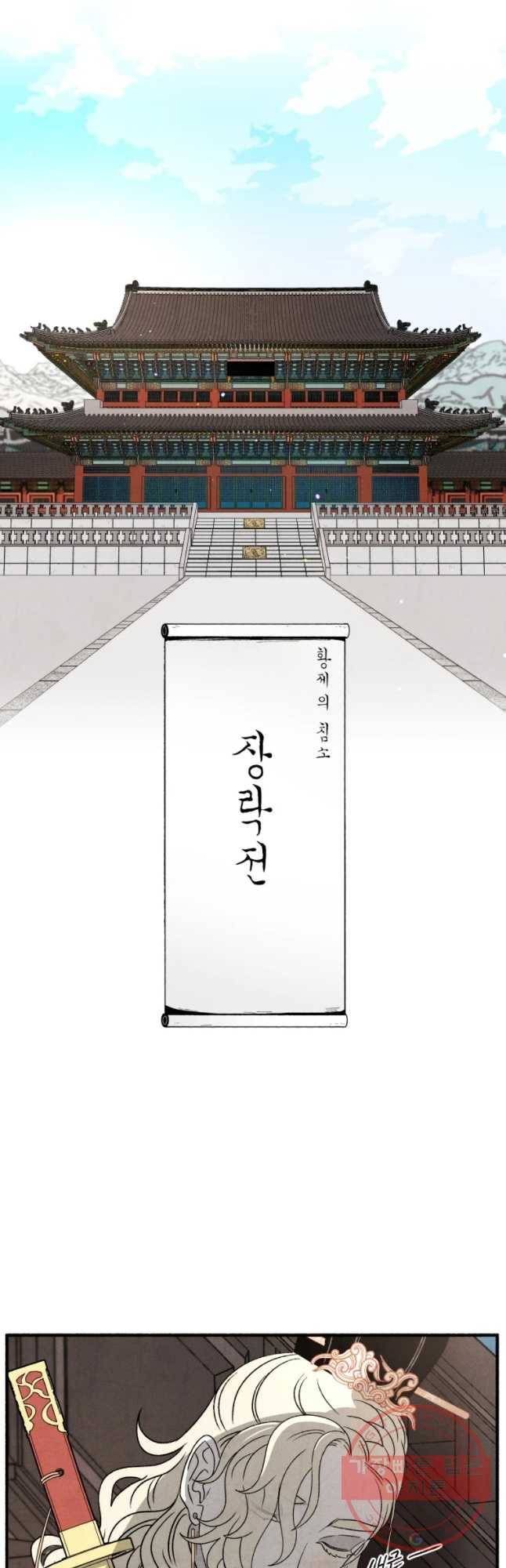 후궁공략 76화 18