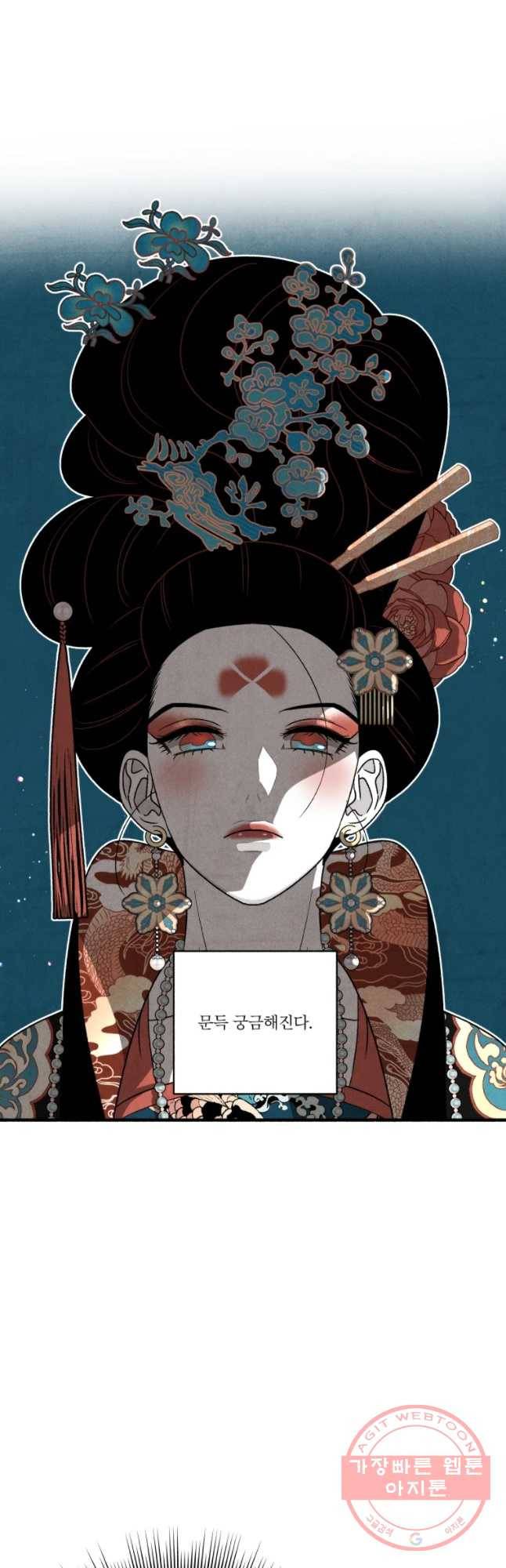 후궁공략 76화 27