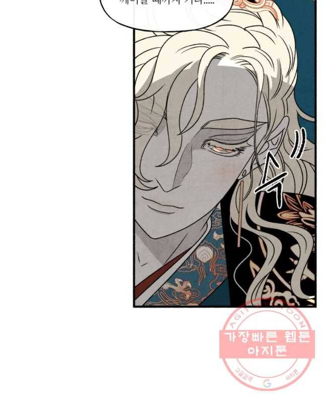 후궁공략 76화 30