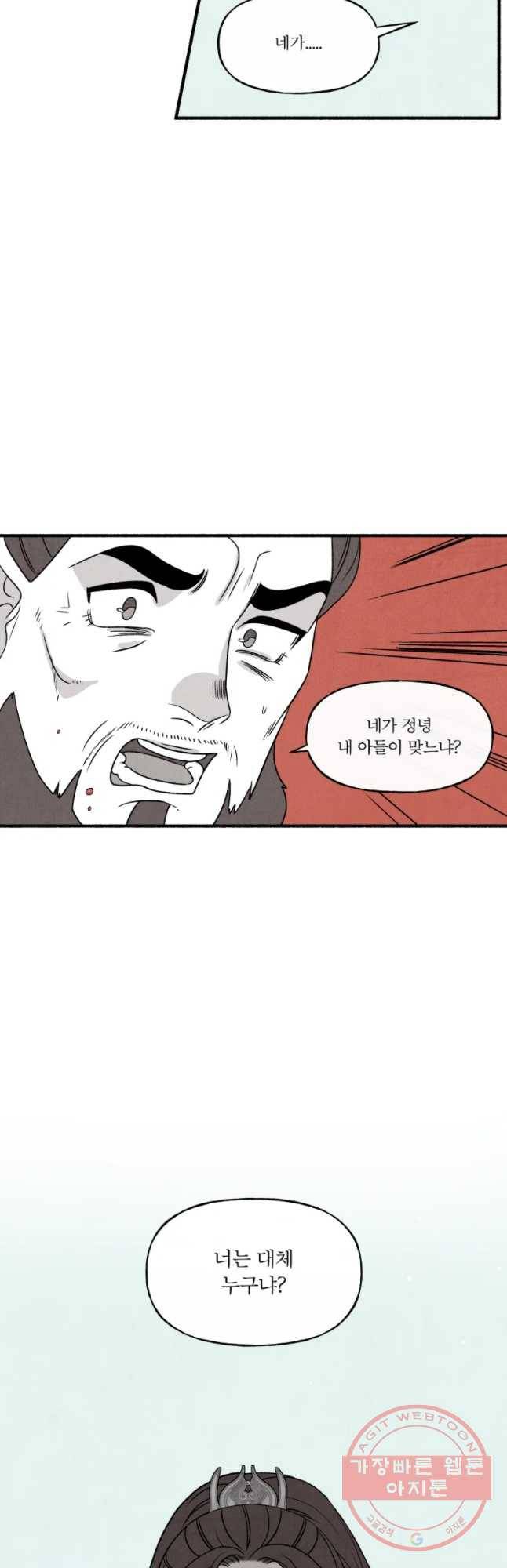 후궁공략 76화 41