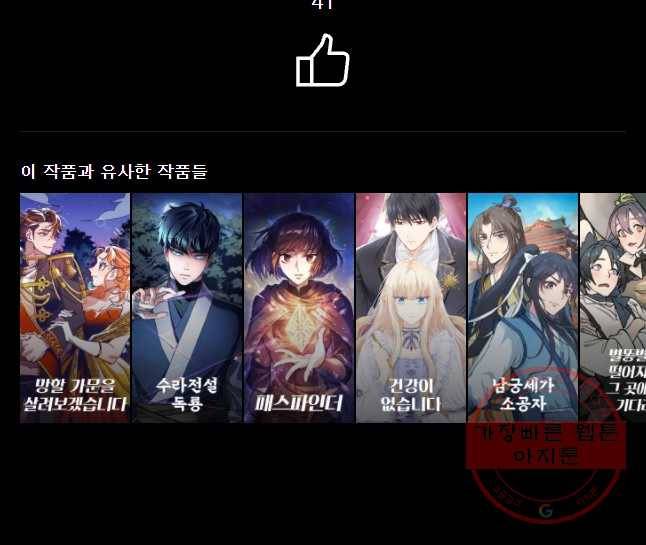 후궁공략 76화 43