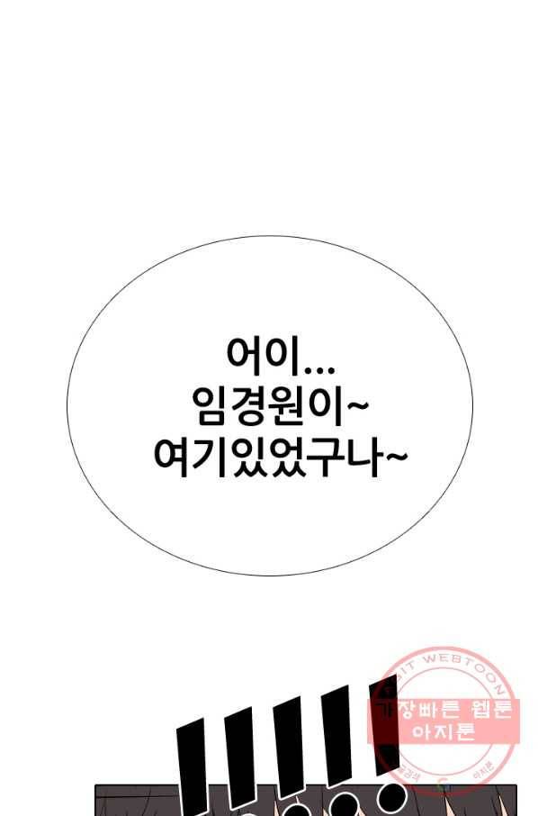 고교전설 183화 통합 징조 1