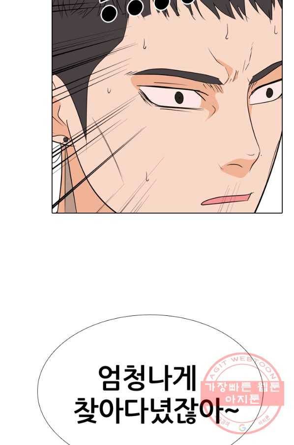 고교전설 183화 통합 징조 2