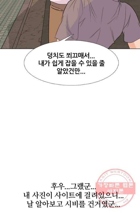 고교전설 183화 통합 징조 15