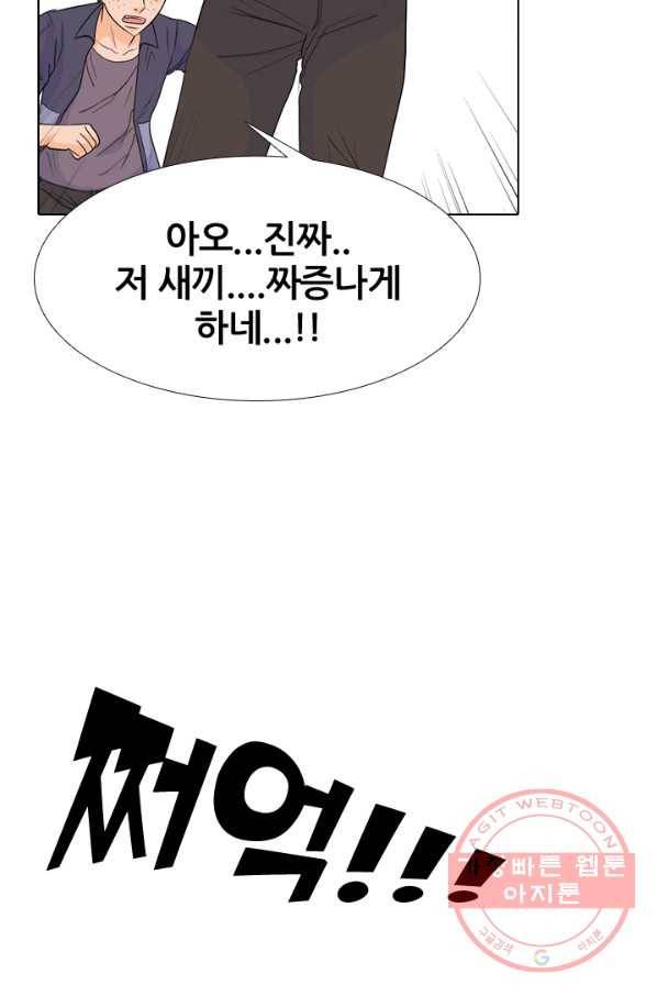 고교전설 183화 통합 징조 24