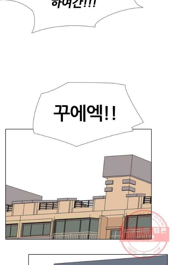 고교전설 183화 통합 징조 26