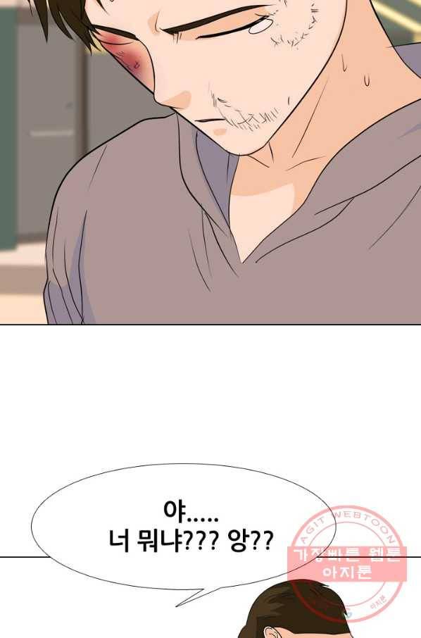 고교전설 183화 통합 징조 28