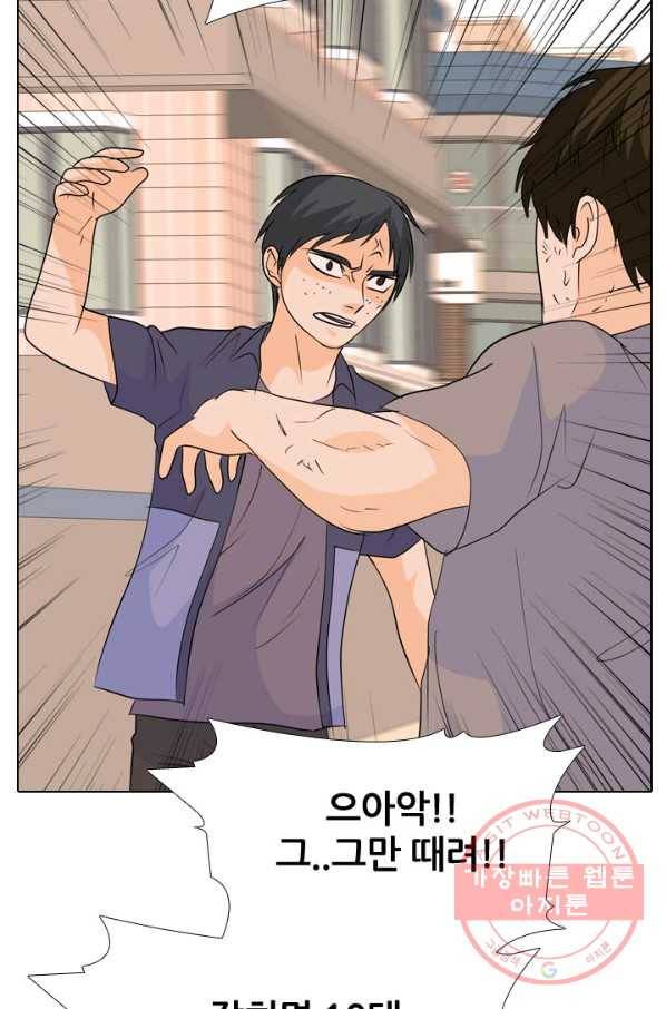 고교전설 183화 통합 징조 30