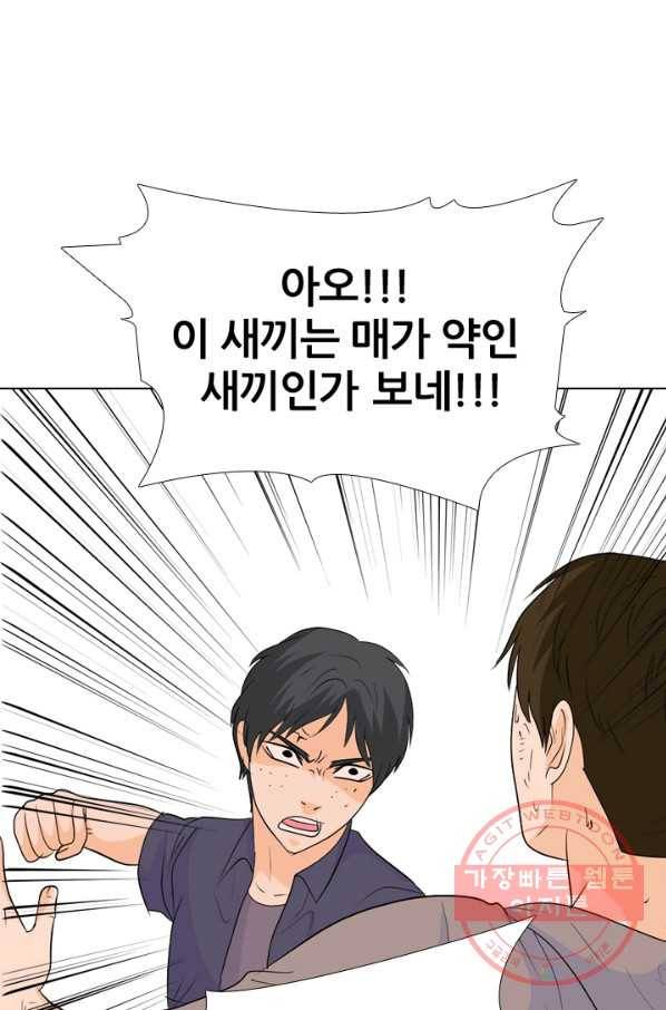 고교전설 183화 통합 징조 34
