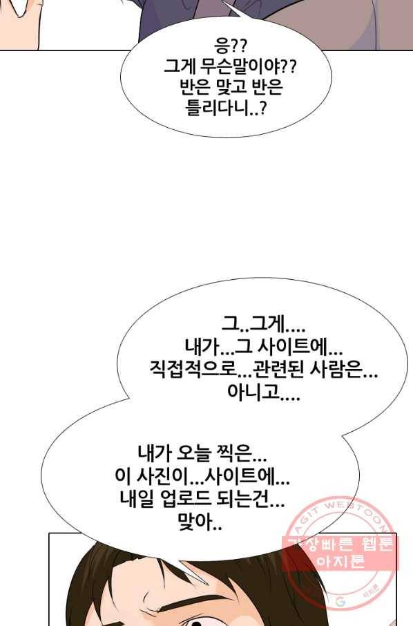 고교전설 183화 통합 징조 36