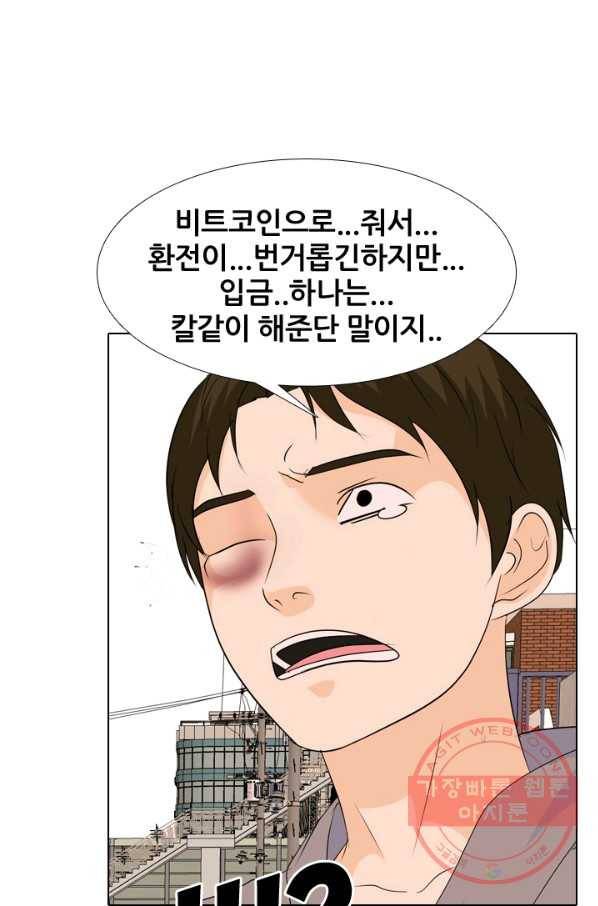 고교전설 183화 통합 징조 39